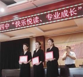 郑州二十四中举行“快乐阅读、专业成长”读书交流会