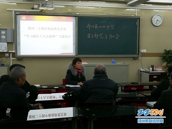 常玉霞书记为广大老干部上主题党课