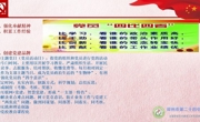 学习《中国共产党支部工作条例》发挥党支部战斗堡垒作用