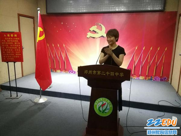 06郑州24中党委书记常玉霞做庆“七一”系列活动总结