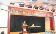 郑州24中召开学习贯彻党的十九大精神主题报告会