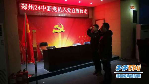 第三支部举行新党员入党宣誓仪式