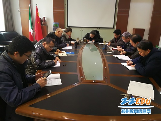 郑州二十四中召开中心组学习会