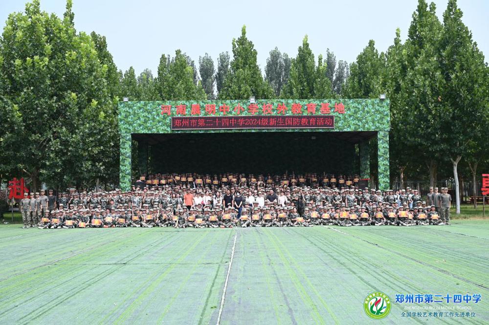 微信图片_20240818083900
