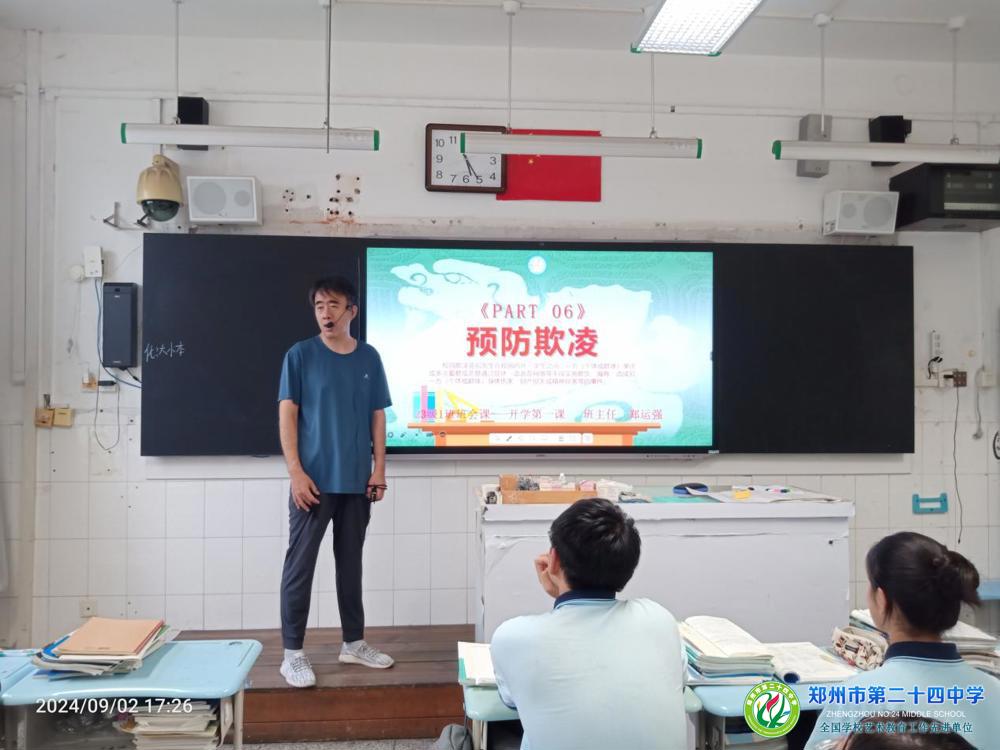 微信图片_20240903162946