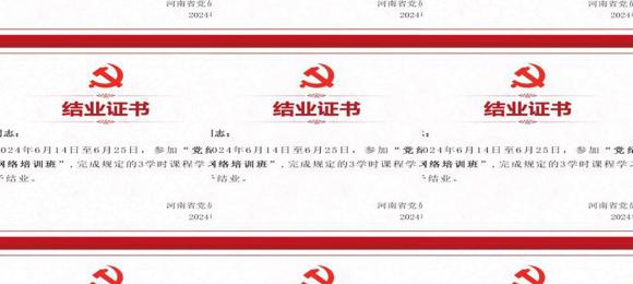 深入学习云课堂，廉洁从教记心中