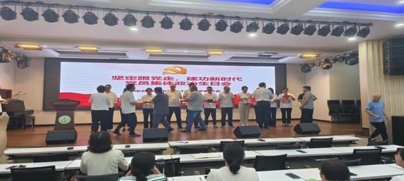 坚定跟党走，建功新时代，郑州市第二十四中学开展党员集体政治生日会