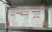 发挥“党建+网格”力量，极力疏通学校治理