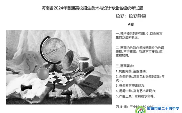 美术高考应试指南色彩篇