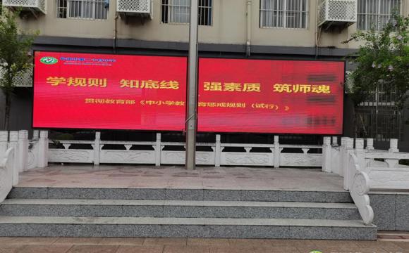 郑州24中举行学习贯彻教育部《中小学教育惩戒规则（试行）》系列活动