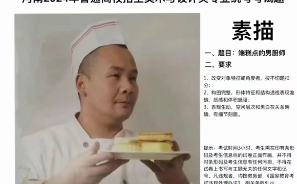 美术高考应试指南素描篇