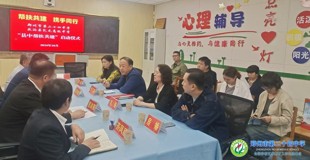 “县中帮扶共建”启动仪式现场