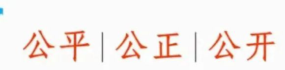 2025年普通高招报名工作相关事宜问答