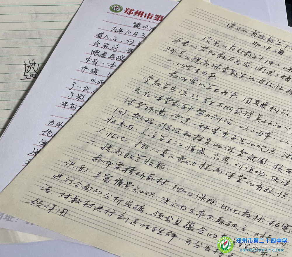 教师读书心得