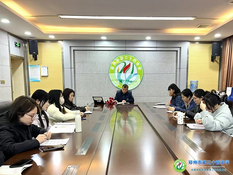 郑州24中召开新闻宣传工作交流会
