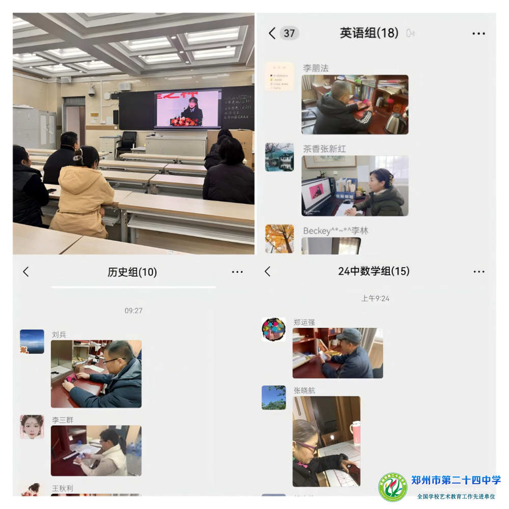 教研组观看