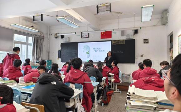 减压赋能 “赢”接高考