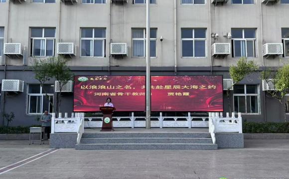 郑州 24 中：消防演练筑安全 开学典礼启新程