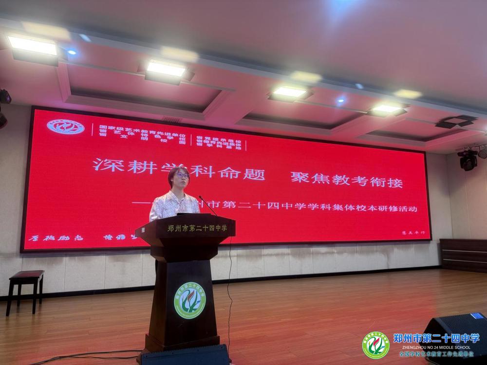 教务主任陈淑洁主持会议