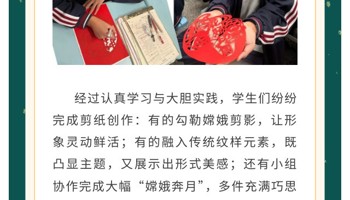 剪韵寄情迎中秋 艺心传承中华魂