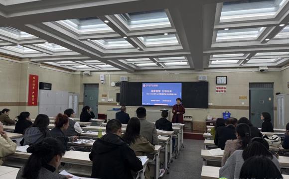 凝聚智慧 引领未来  ——郑州市第二十四中学召开2025-2026学年上学期教学工作会