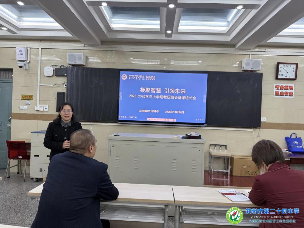 教务副主任苌雅丽主持会议