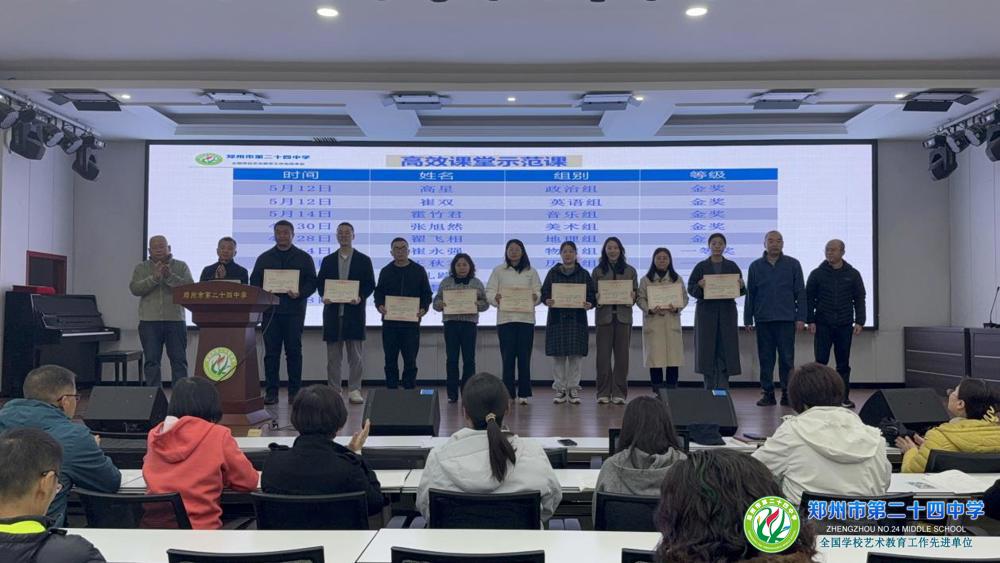 上届质量月颁奖仪式