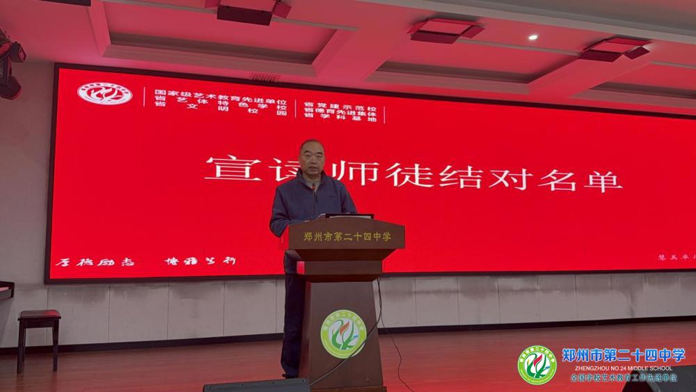 副校长陶庆新讲话