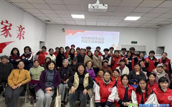 校社联动传法治，共建文明幸福家