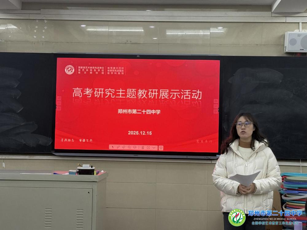 教务主任陈淑洁主持会议