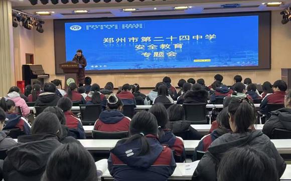 总结过往促成长 砥砺前行启新程 —— 郑州 24 中召开住校生期末总结会